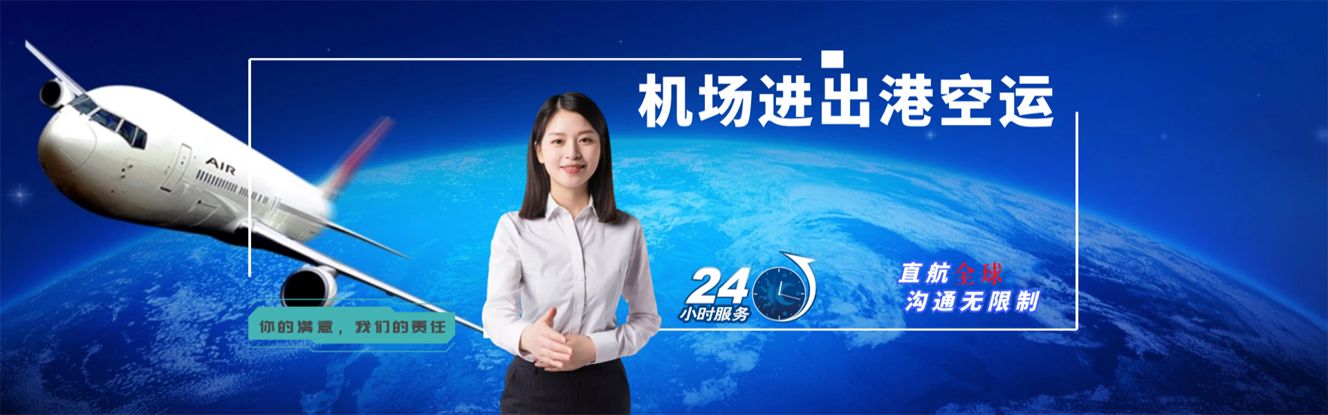 荥阳到克罗地亚物流公司-荥阳至克罗地亚物流专线-荥阳空运到克罗地亚-优时通物流有限公司